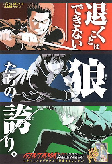 驚くばかり銀魂 長編 アニメ アニメ画像