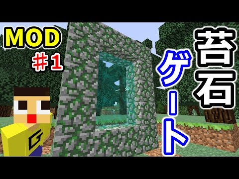 マイクラ 苔石ゲート マイクラ 苔石ゲート Imagejoshrnh