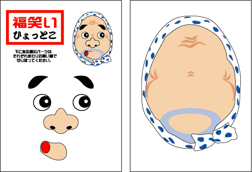 すべての動物の画像 最高福笑い イラスト パーツ