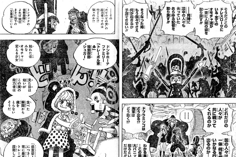 ワンピース ドレスローザ サボ