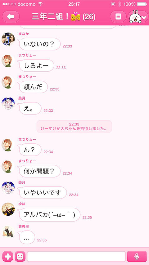 ダウンロード 中学生 女子 Line ステメ 面白い