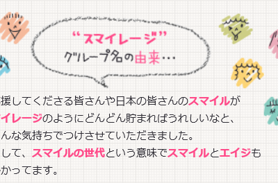 面白い 可愛い グループ 名 185018