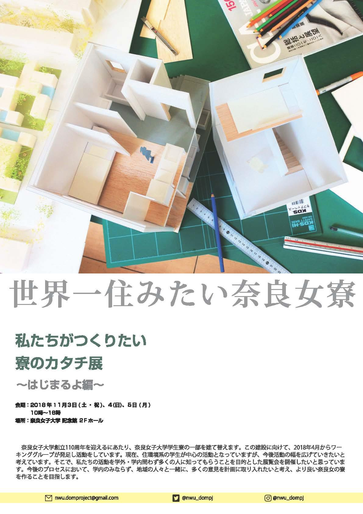 ファッショントレンド 50 奈良 女子 大学 受験 科目