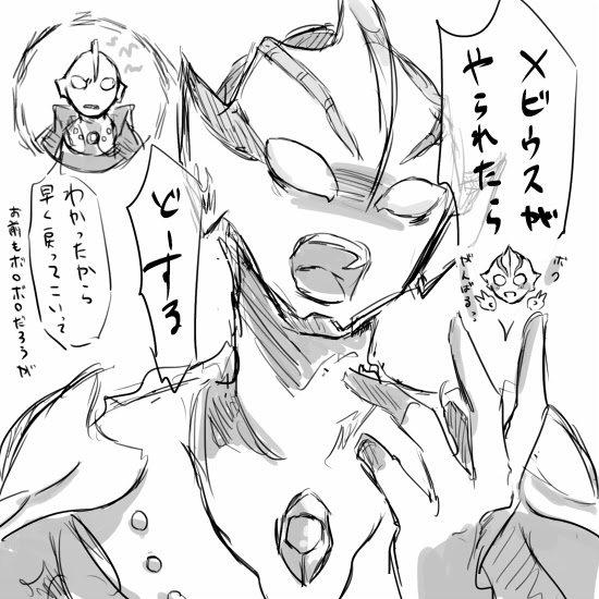 100以上 かわいい イラスト ウルトラマン メビウス