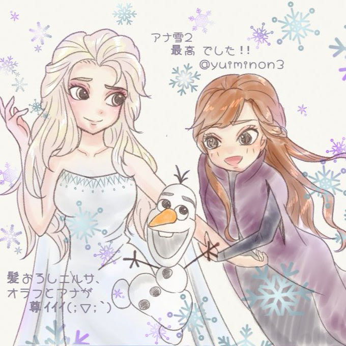 心に強く訴えるアナ イラスト 可愛い ディズニー帝国