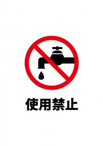 最も人気のある かわいい 使用 禁止 イラスト ここで最高の画像コレクション