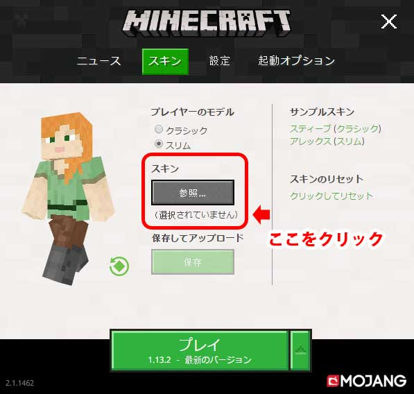 美しい Switch マイクラ スキン 自作 新しい日本ゲームminecraftearth