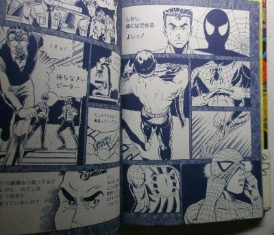 ベストセレクション スパイダーマン 漫画 日本 トップ新しい画像