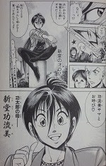 コータローまかりとおるl 再開