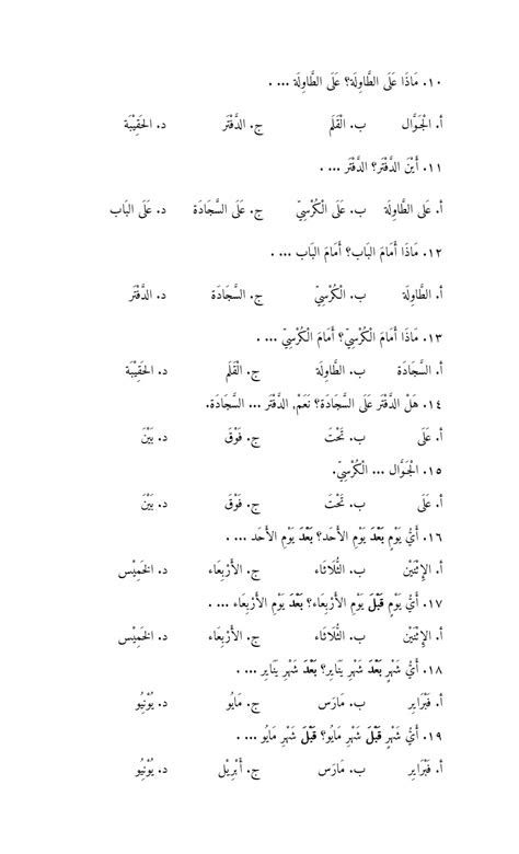 Terjemah Aqoid Diniyah Juz 4 Pdf Lengkap | Gratis Download