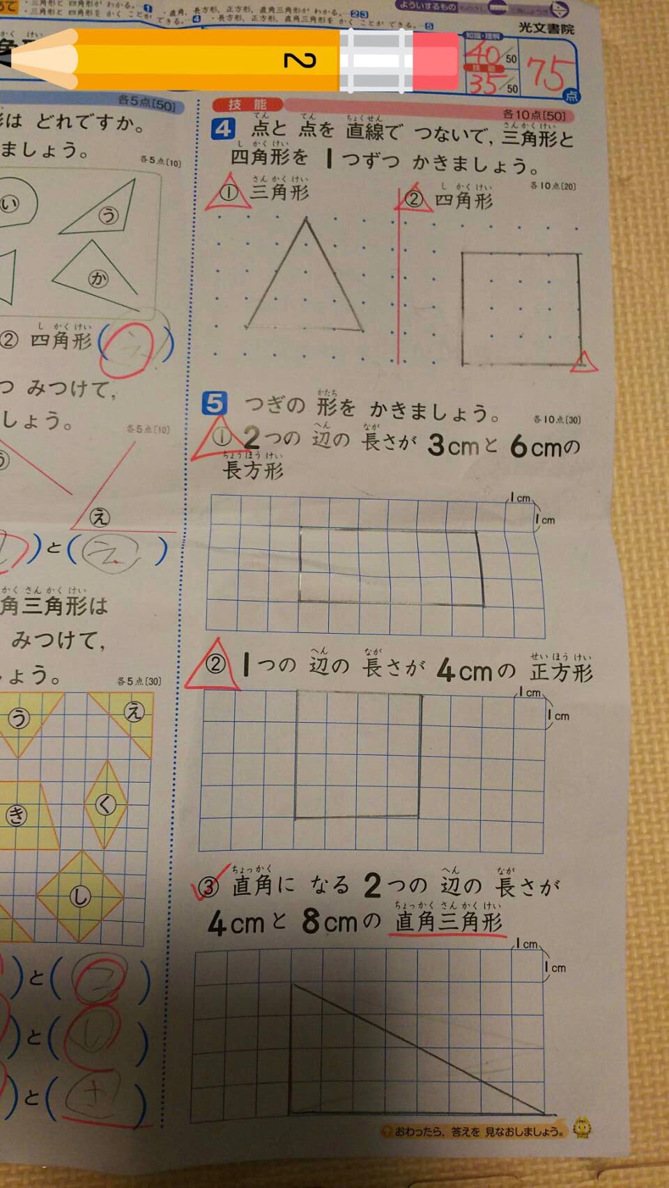 Telechargement Gratuit 小学6年生漢字50問テスト 2学期 小学6年生漢字50問テスト 2学期