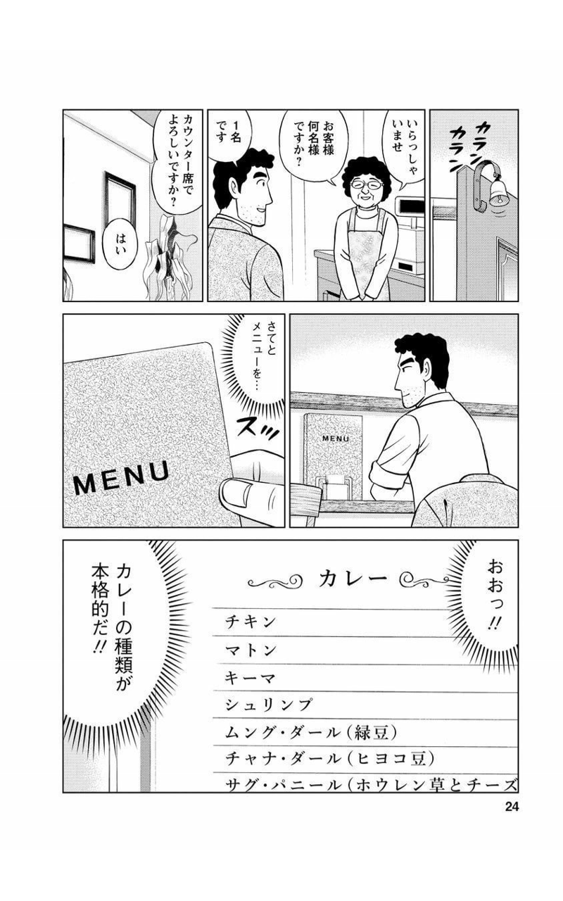 Bestpixtajp1rmm 画像 野原ひろし 昼飯の流儀 漫画村