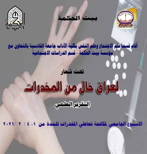 نتيجة مباراة الزمالك وغزل المحلة بث مباشر بدون تقطيع اليوم 2/2/2021 الدوري المصري. Ù„Ø¹Ø±Ø§Ù‚ Ø®Ø§Ù„ Ù…Ù† Ø§Ù„Ù…Ø®Ø¯Ø±Ø§Øª