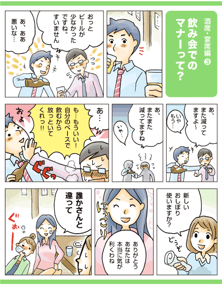 これまでで最高の会社 飲み会 服装 人気のファッションスタイル