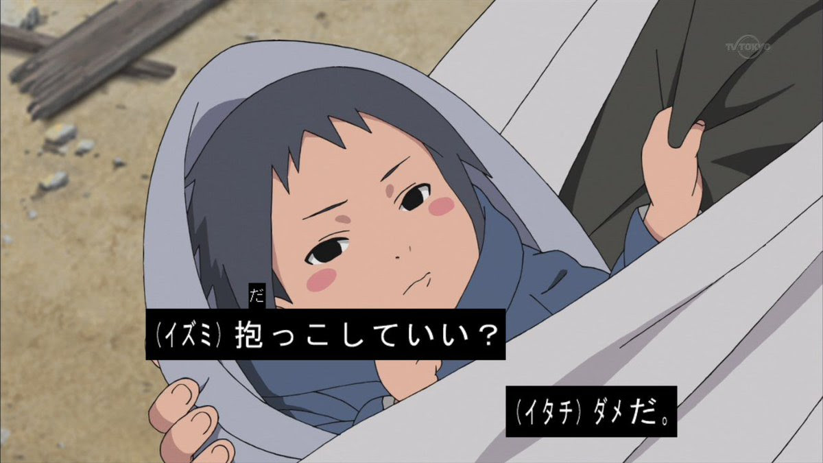 サスケ かわいい コレクション イメージ ベスト