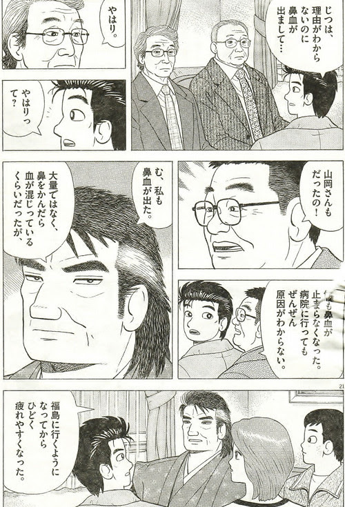美味しんぼ 漫画 無料 壁紙画像マンガ