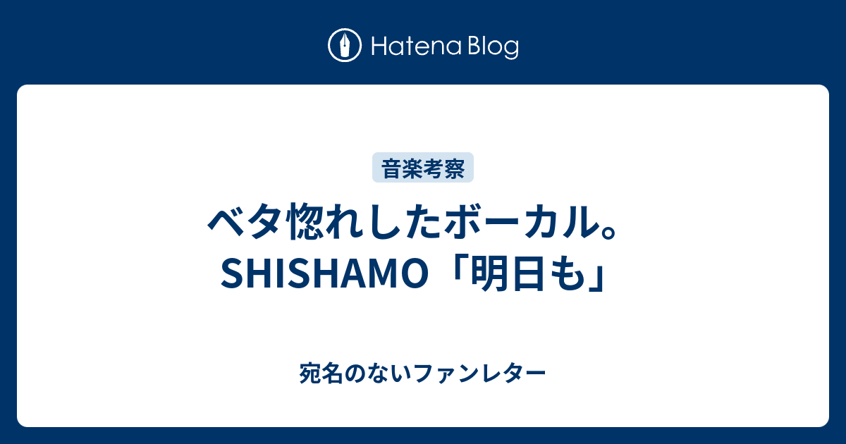 50 ししゃも 明日も 歌詞 意味 Shishamo 明日も 歌詞 意味 Saesipapictmdm