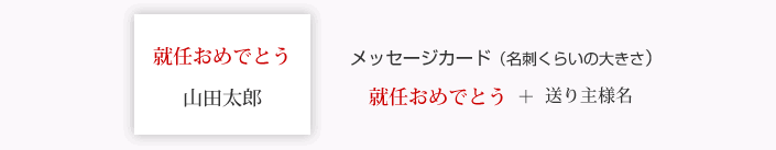 これまでで最高の役員就任 お祝い メール すべての美しい花の画像