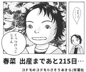 印刷 悪の華 漫画 最終回