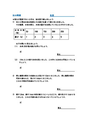 50 素晴らしい小学6年生 算数 分数 文章問題 最高のぬりえ