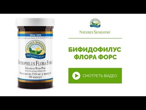 Пробиотики Каталог НСР (NSP) НСП в Украине здоровье и
