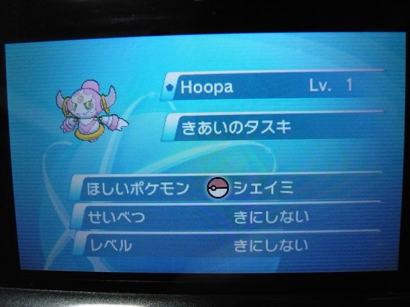ラブリーポケモン Y 伝説 ポケモン ディズニー画像のすべて