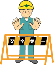 ベスト50 工事中 イラスト 無料 Gif 美しい花の画像