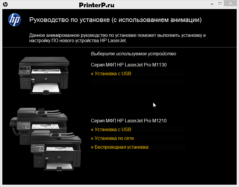 Before installation, there must be a free hard disk space of 150 mb. Islarfibe Hp M1212nf Mfp Driver