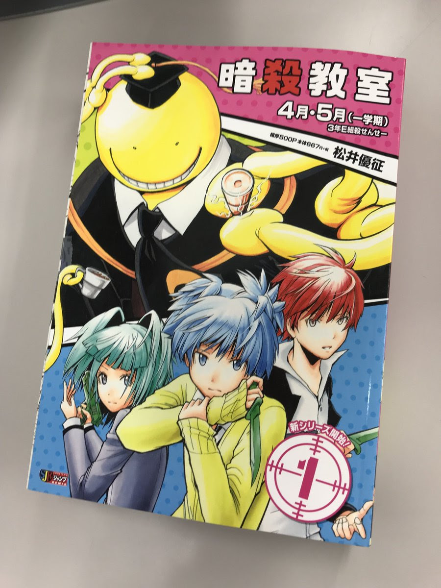 1000以上 暗殺 教室 漫画 21 巻 発売 日