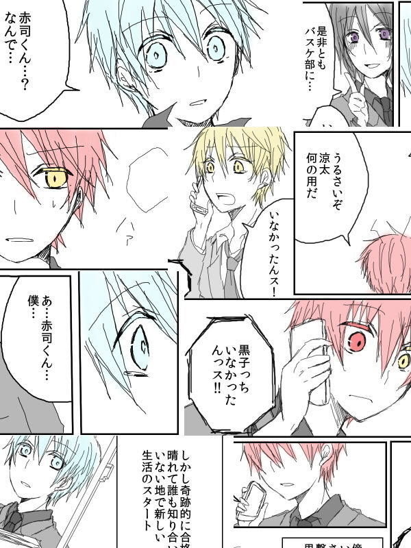 黒子 の バスケ 漫画 Pixiv 最高のキャラクターイラスト