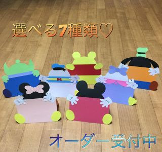 いろいろ メッセージカー�� ディズニー 253181-メッセ��ジカード ディズニー ミニ