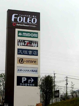 トップコレクション フォレオ 一 里山 Atm 人気のある画像を投稿する