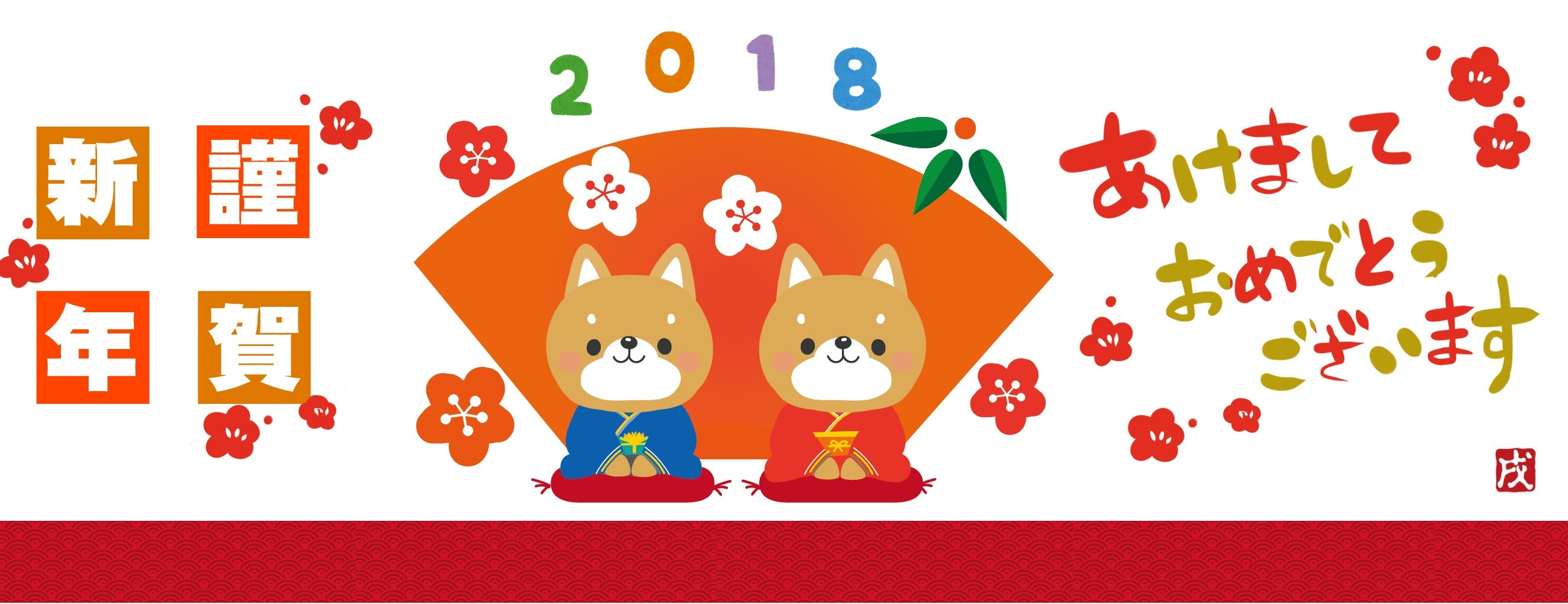 注目すべきイラスト 最も人気のある 謹賀 新年 賀正