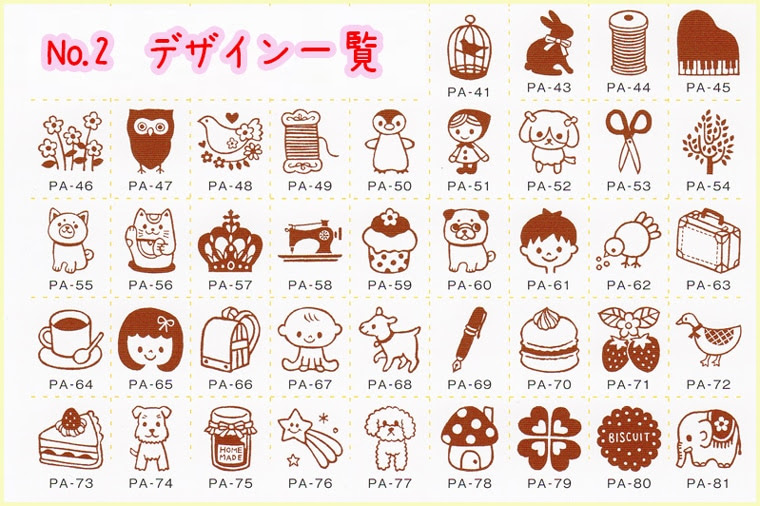 トップ100 消しゴム はんこ おしゃれ イラスト画像
