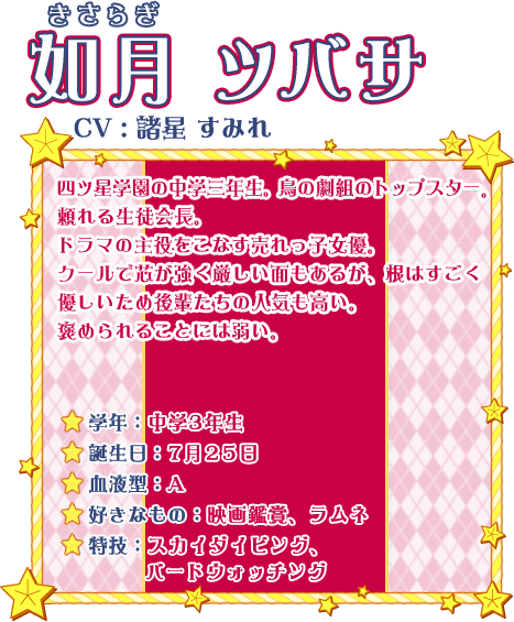 無料ダウンロード アイカツ スターズ キャラクター 無料の印刷物