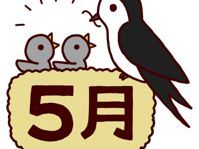 【人気ダウンロード！】 季節 5 月 イラスト 163867-季節 5 月 イラスト