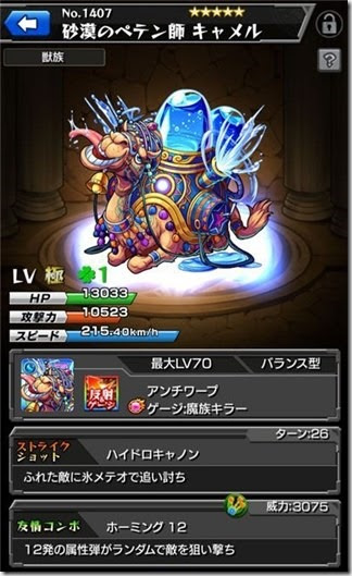 トップ100モンスト 動物 キャラ アニメ画像
