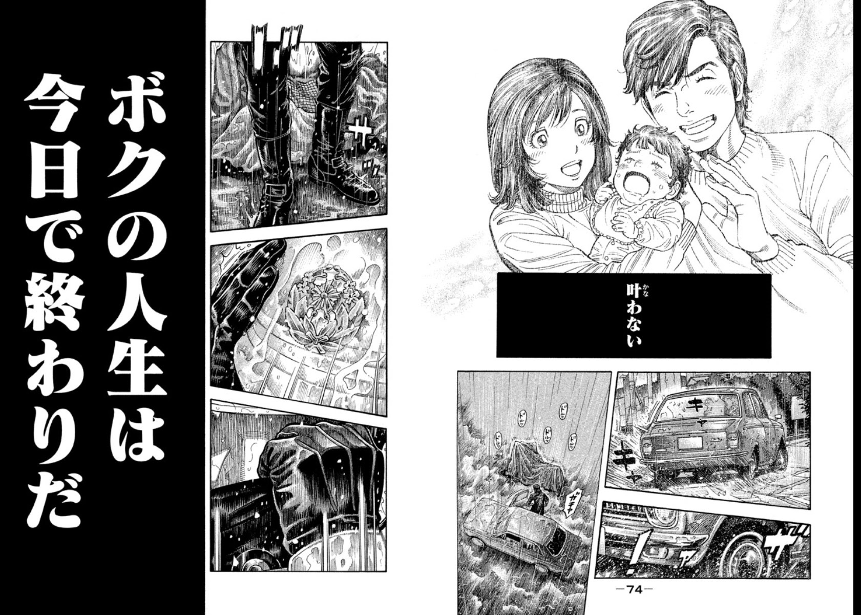 モンタージュ 漫画 最終 回 世界漫画の物語