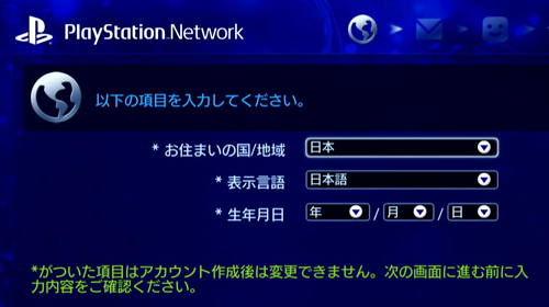ベストオブ Ps3 サイン イン 方法 100 イラスト