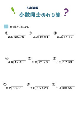 50 素晴らしい割り算 筆算 書き 順 最高のぬりえ