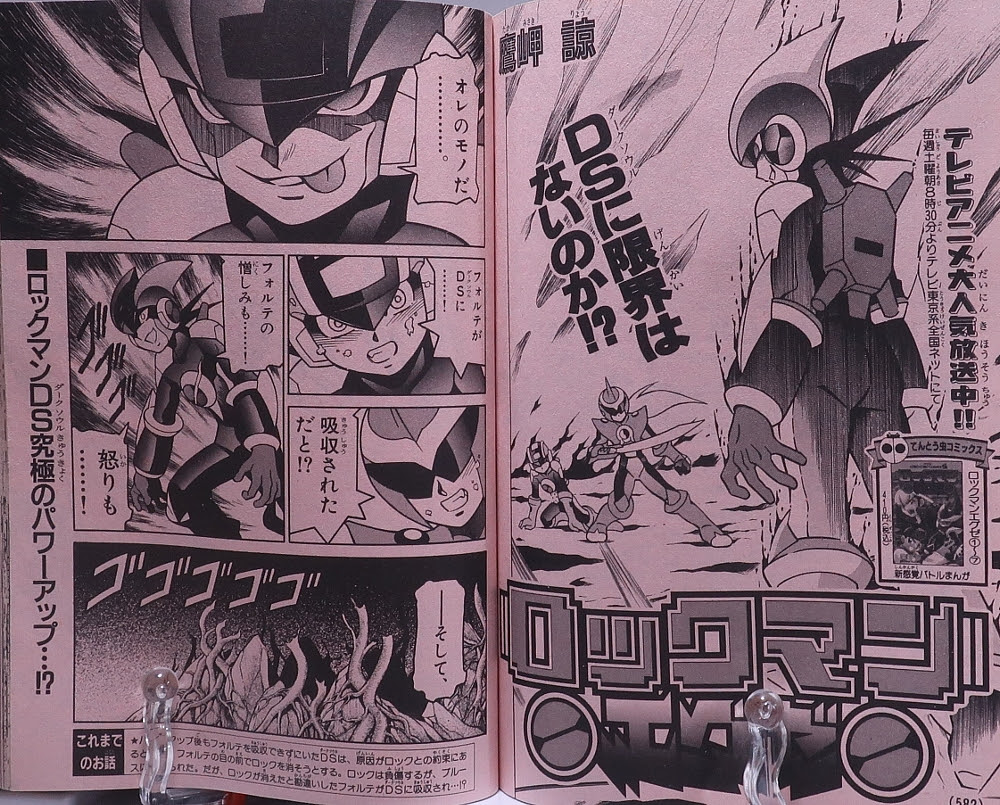 ロックマンエグゼ 漫画 Japaneseclass Jp