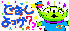 新鮮なディズニー 無料 デコメ ディズニー画像のすべて