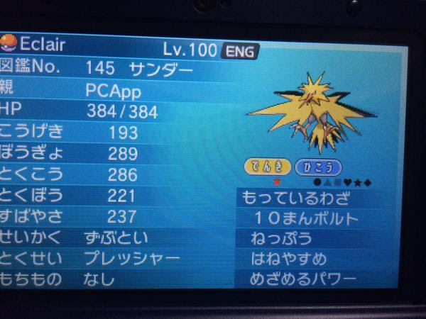 最高のポケモン Xy ファイヤー 色 違い ただぬりえ