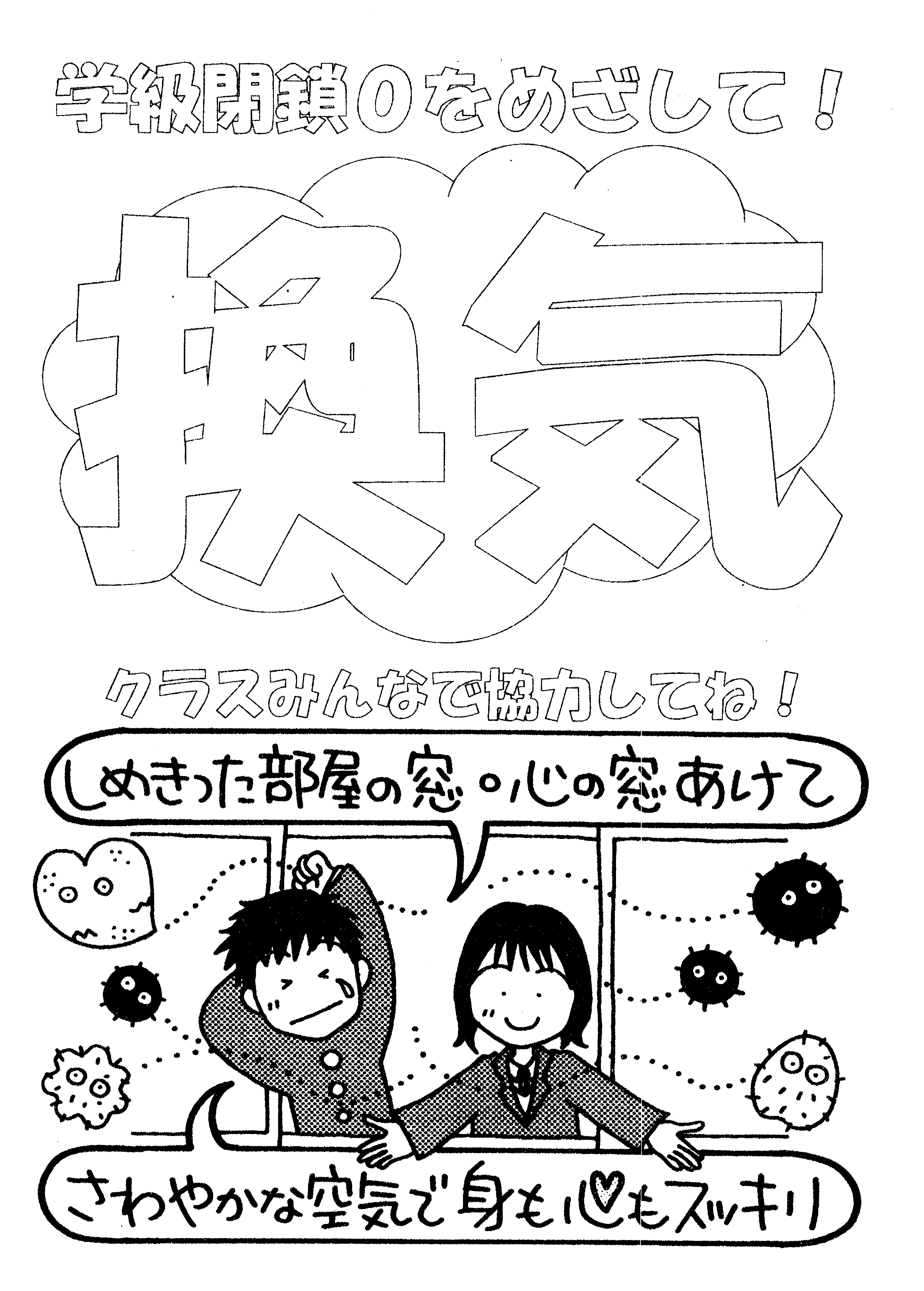 体育 祭 イラスト 中学生 イラストが最高です