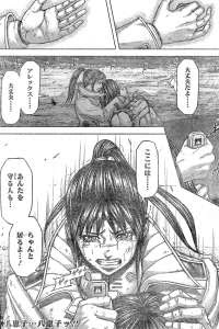 いろいろ 八重子 テラフォー マーズ