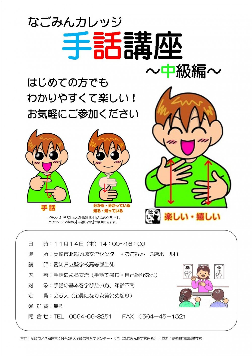 ベスト手話 あいさつ イラスト ただのディズニー画像