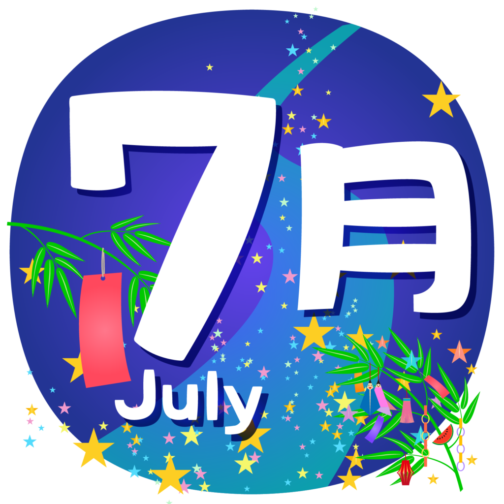 ベストセレクション 7 月 イラスト 無料 写真素材 フォトライブラリー