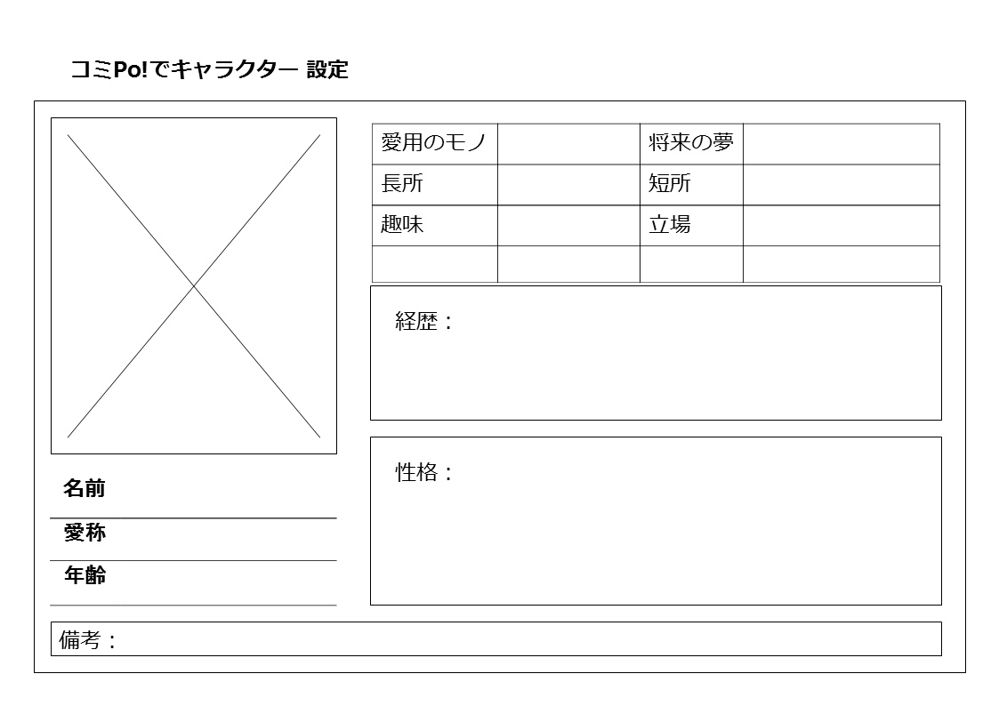 最高のイラスト画像 綺麗なキャラクター 設定 テンプレ