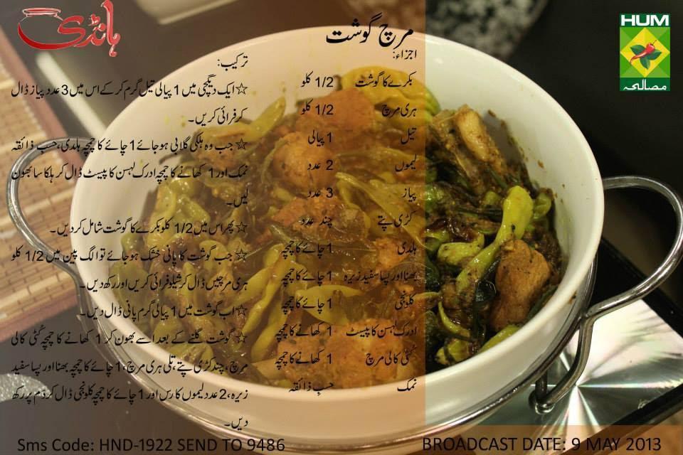 Find all kinds of urdu dish recipes and make your food menu delicious every day. Masala Recipes Book In Urdu Work Download Zilwakapel