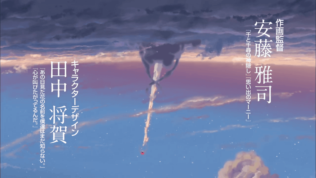100 君の名は 画像 高画質 Jpbestwallpaper